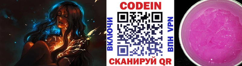 ОМГ ОМГ ССЫЛКА  Арзамас  Codein напиток Lean (лин) 
